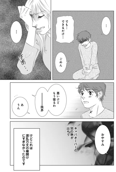限界