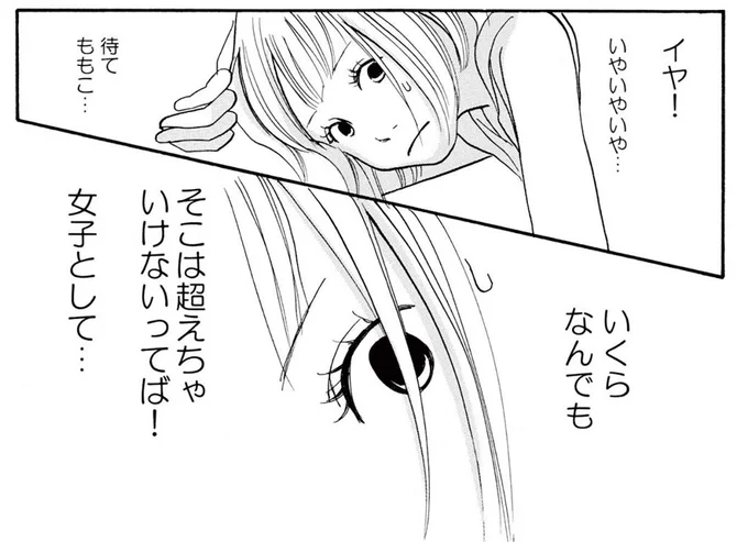 いくらなんでもそこは超えちゃいけないってば!