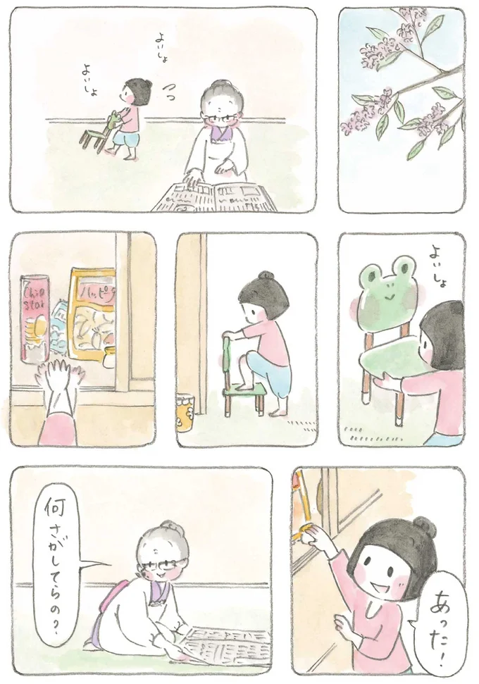 あった！