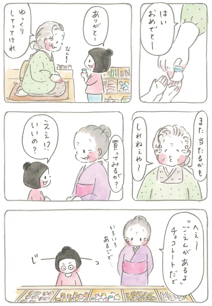 ゆっくりしてってけれ