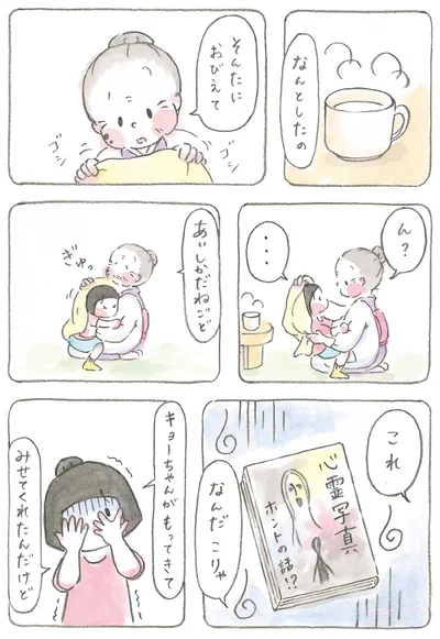 『梅さんと小梅さん だいすきなおばあちゃん』より