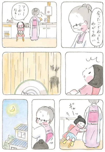 『梅さんと小梅さん だいすきなおばあちゃん』より