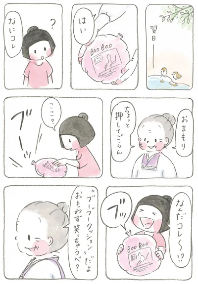 『梅さんと小梅さん だいすきなおばあちゃん』より