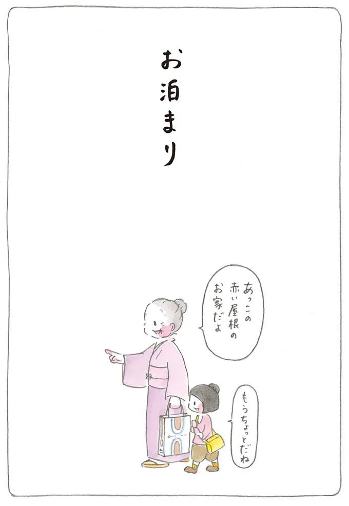 『梅さんと小梅さん だいすきなおばあちゃん』より