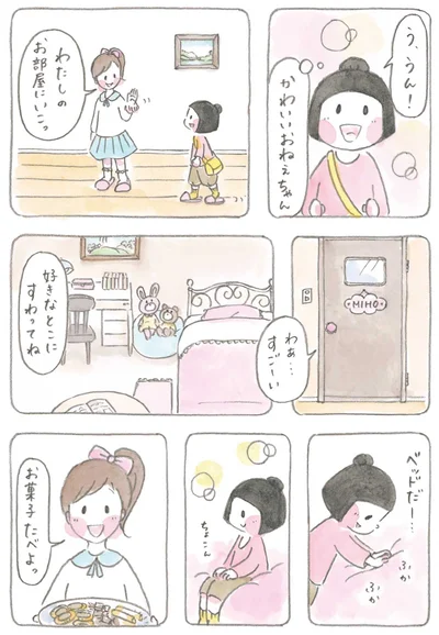 『梅さんと小梅さん だいすきなおばあちゃん』より