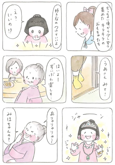 『梅さんと小梅さん だいすきなおばあちゃん』より