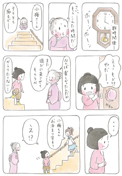 『梅さんと小梅さん だいすきなおばあちゃん』より