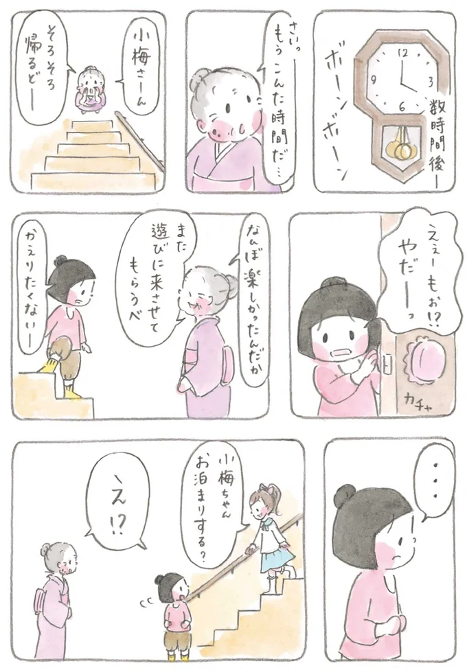 『梅さんと小梅さん だいすきなおばあちゃん』より
