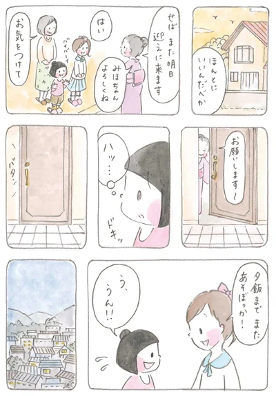 『梅さんと小梅さん だいすきなおばあちゃん』より