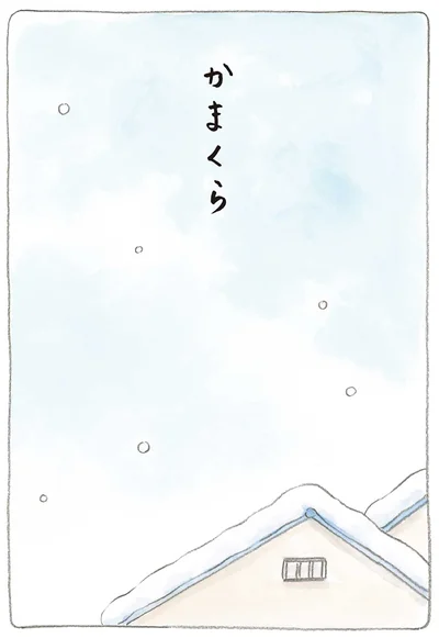 『梅さんと小梅さん だいすきなおばあちゃん』より