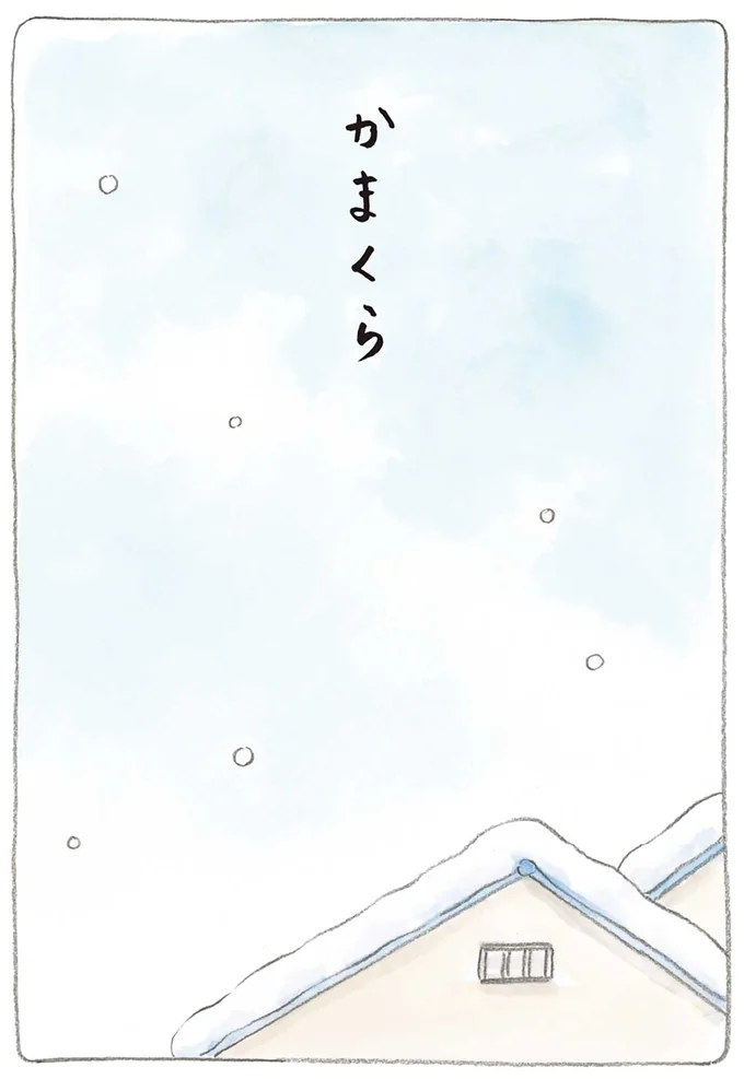 『梅さんと小梅さん だいすきなおばあちゃん』より