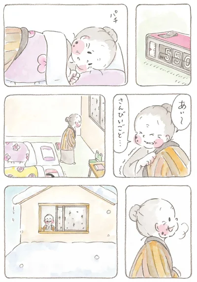 『梅さんと小梅さん だいすきなおばあちゃん』より