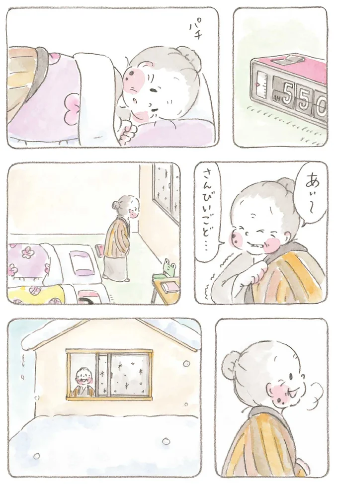 『梅さんと小梅さん だいすきなおばあちゃん』より