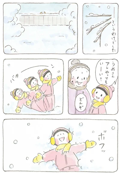 『梅さんと小梅さん だいすきなおばあちゃん』より
