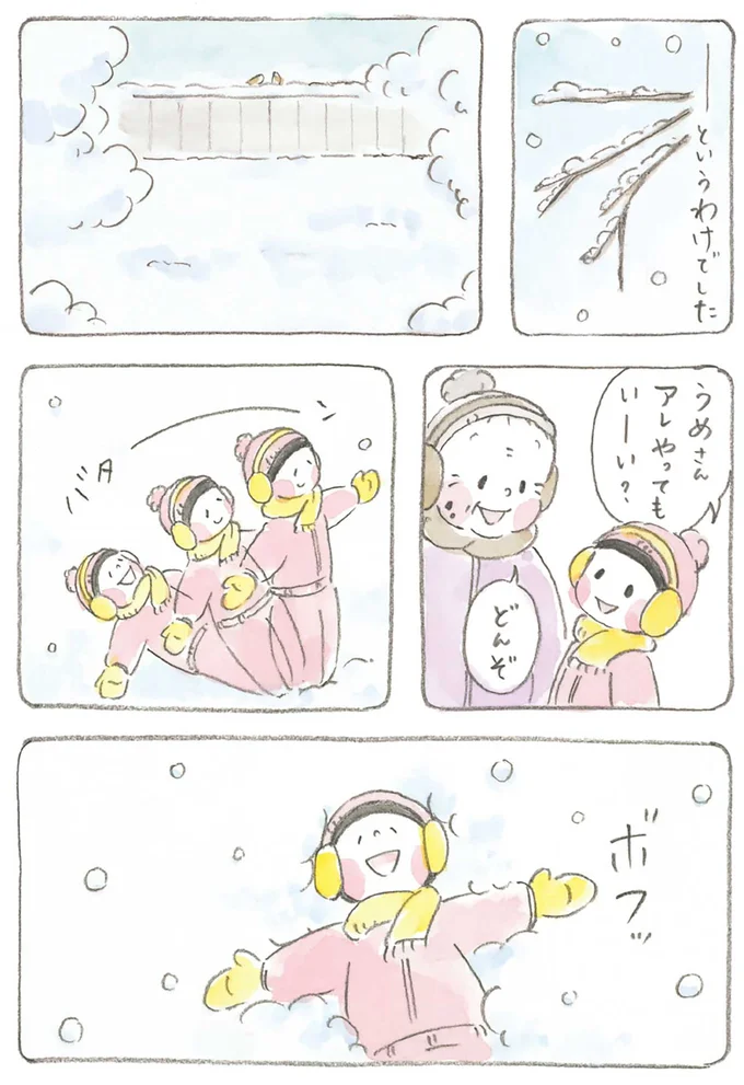 『梅さんと小梅さん だいすきなおばあちゃん』より