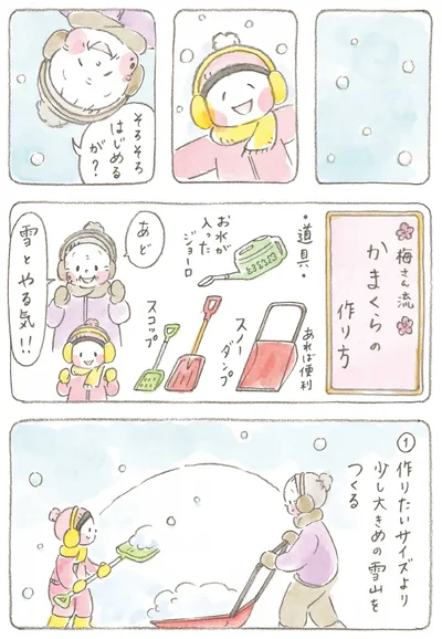 『梅さんと小梅さん だいすきなおばあちゃん』より