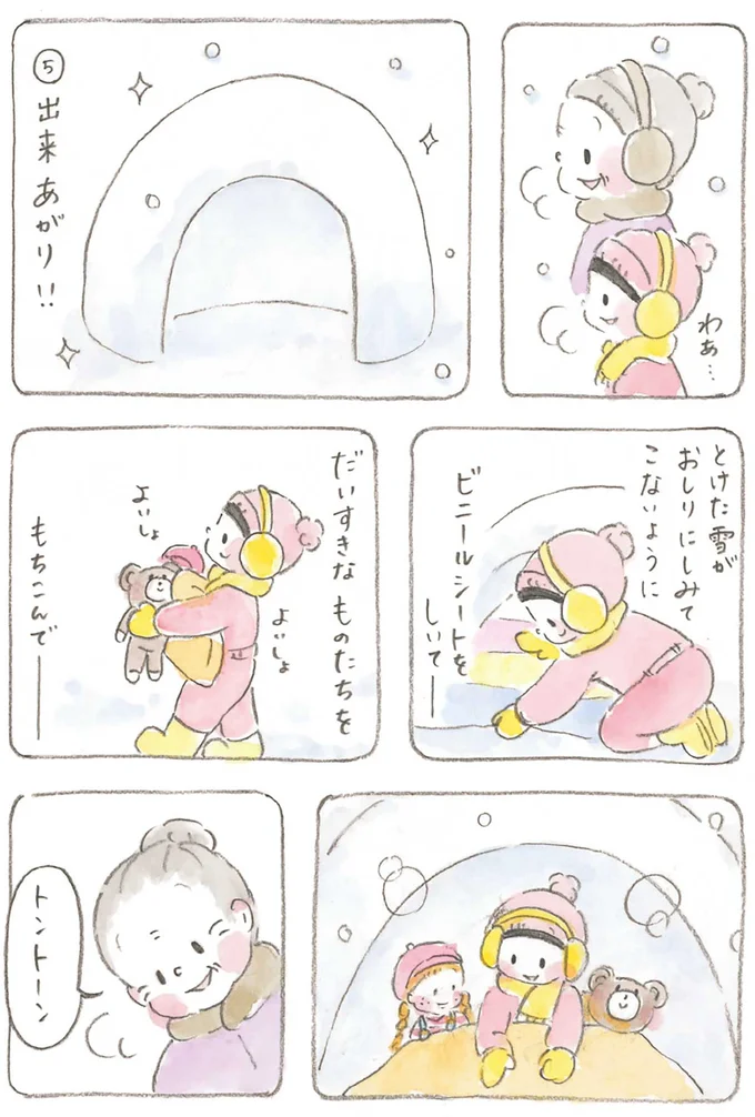 『梅さんと小梅さん だいすきなおばあちゃん』より