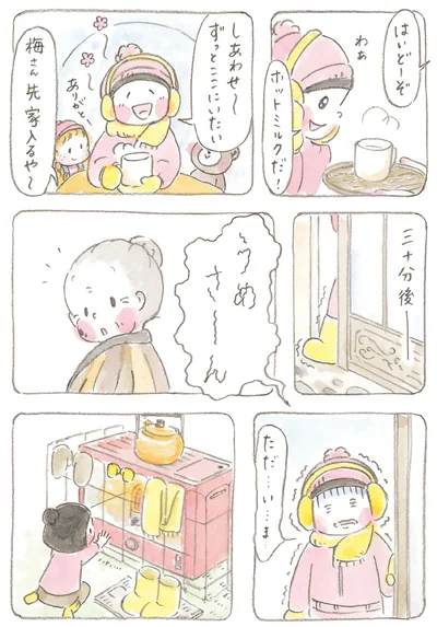 『梅さんと小梅さん だいすきなおばあちゃん』より