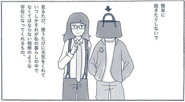 「捨て魔」のふるいに何度もかけられ、生き残ったものに共通することとは？／わたしのウチには、なんにもない。3（5）