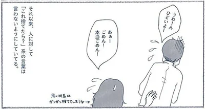 うわーんひどいよー