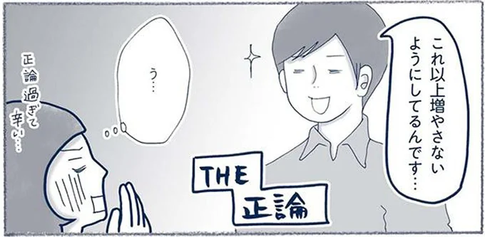 THE　正論