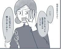 祖母が救急搬送。希望を聞いていたから決断できた、延命治療のこと／わたしのウチには、なんにもない。4（2）