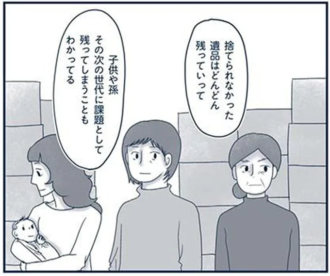 捨てられなかった遺品はどんどん残っていって