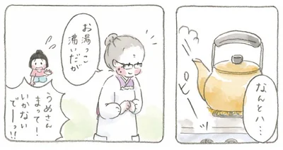 うめさんまって！いかないでーーっ！！