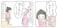 「かえりたくないー」優しいお姉ちゃんの家で初めてのお泊まり／梅さんと小梅さん3（3）