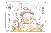 自分ひとりの部屋に憧れて。孫娘とおばあちゃんのかまくら作り／梅さんと小梅さん3（4）