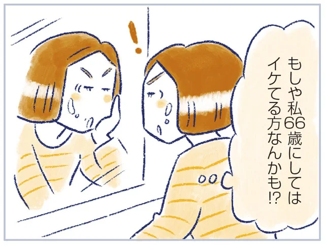 66歳までほぼ不調知らず。「年相応ですね」医師の診察にちょっとショック？／私の生理のしまい方 第6話（2）