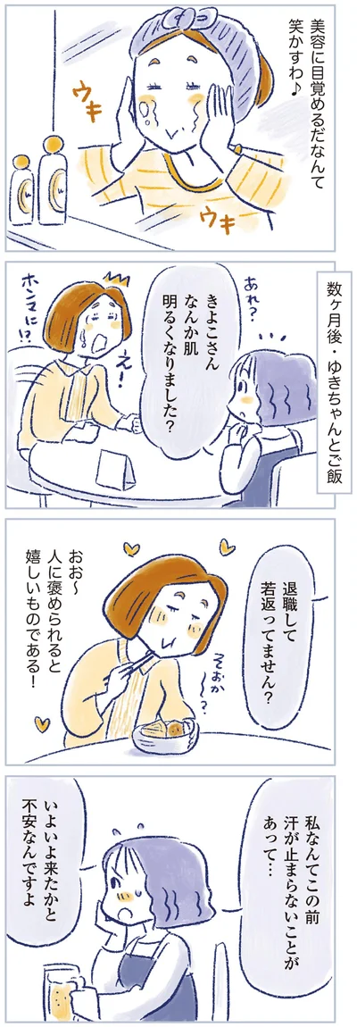 いよいよ来たかと不安なんですよ