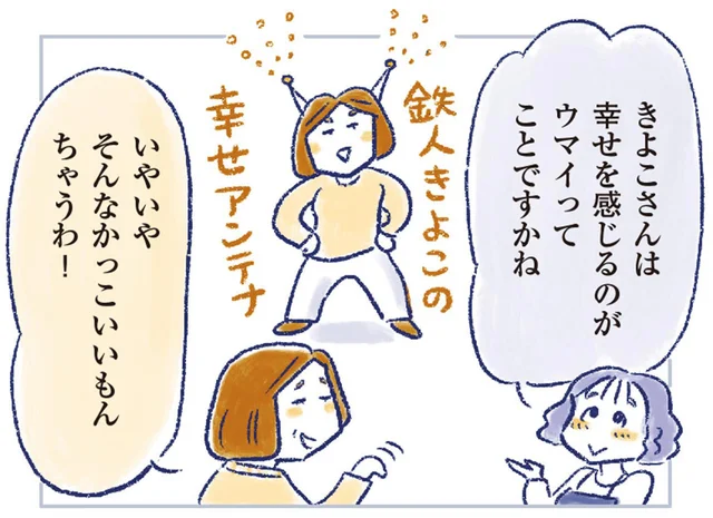 「しゃーないやん」をモットーに。不調知らずで生きてきた66歳女性と友人との関係／私の生理のしまい方 第6話（3）