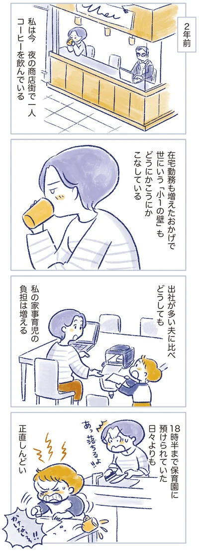 正直しんどい