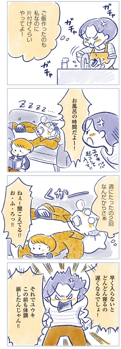 お風呂の時間だよー！