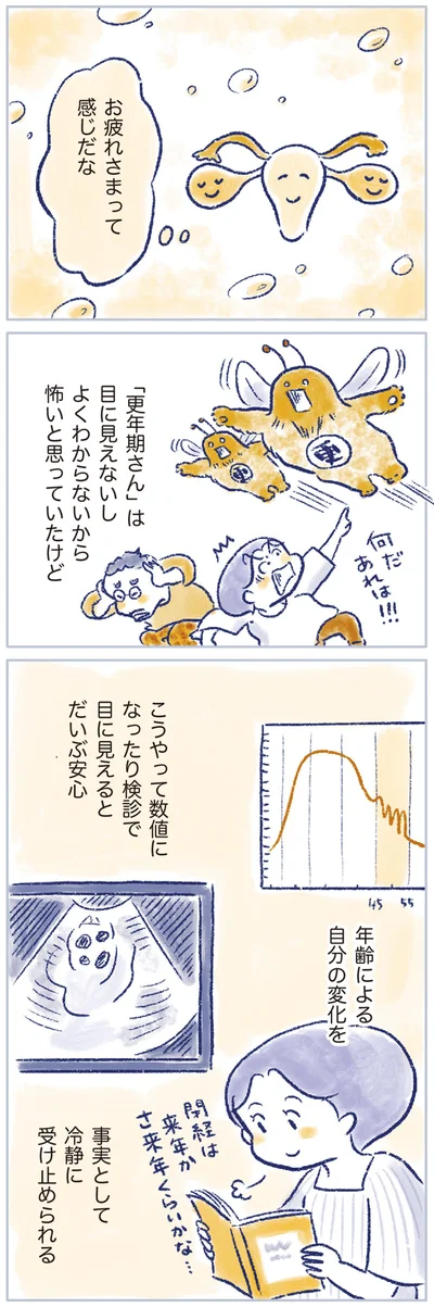 お疲れさまって感じだな