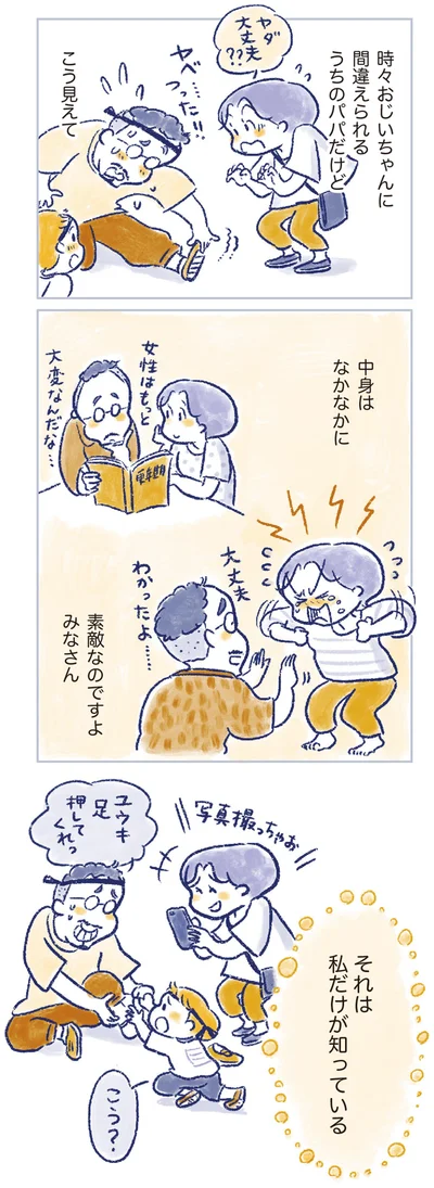 中身はなかなかに素敵なのですよ　みなさん