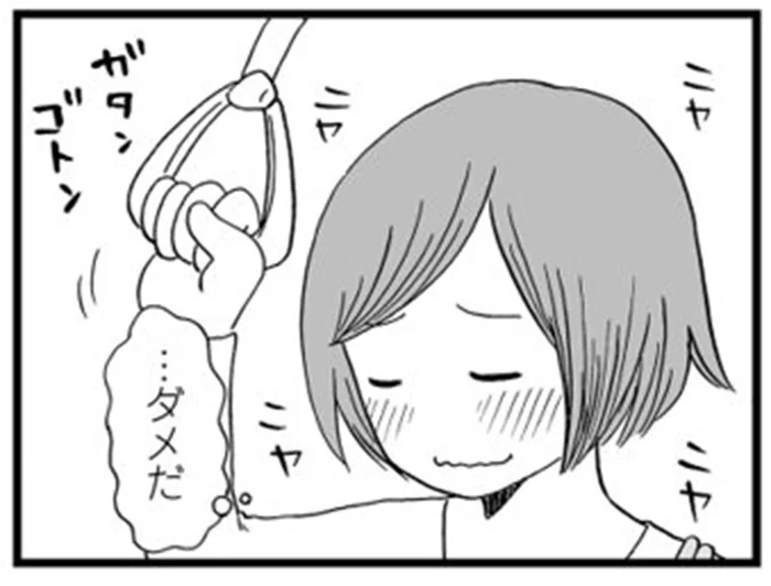 通勤中に赤面！ひさしぶりの恋人にニヤニヤが止まりません／6年半ぶりに彼氏ができました。（1）