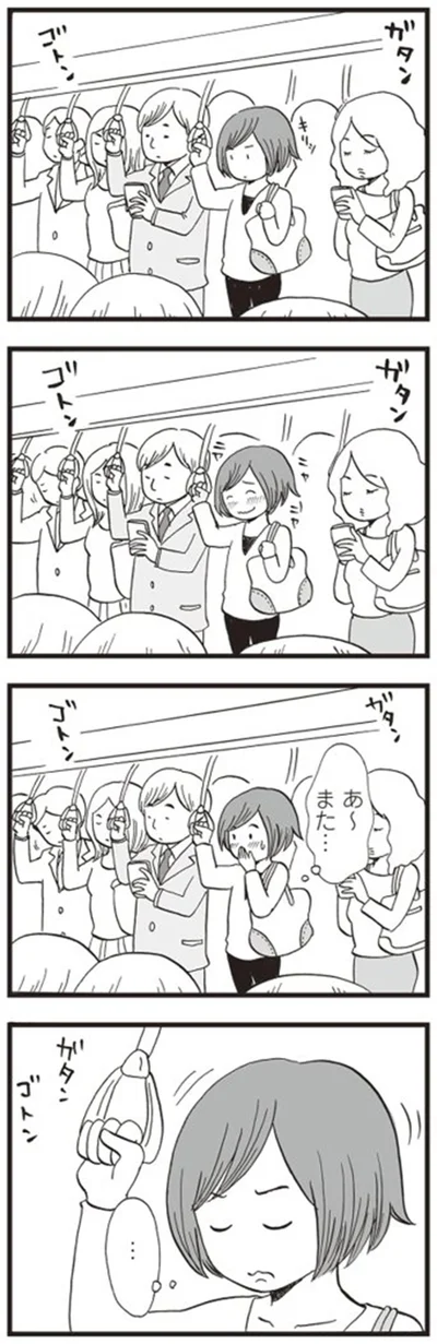 あ～　また…
