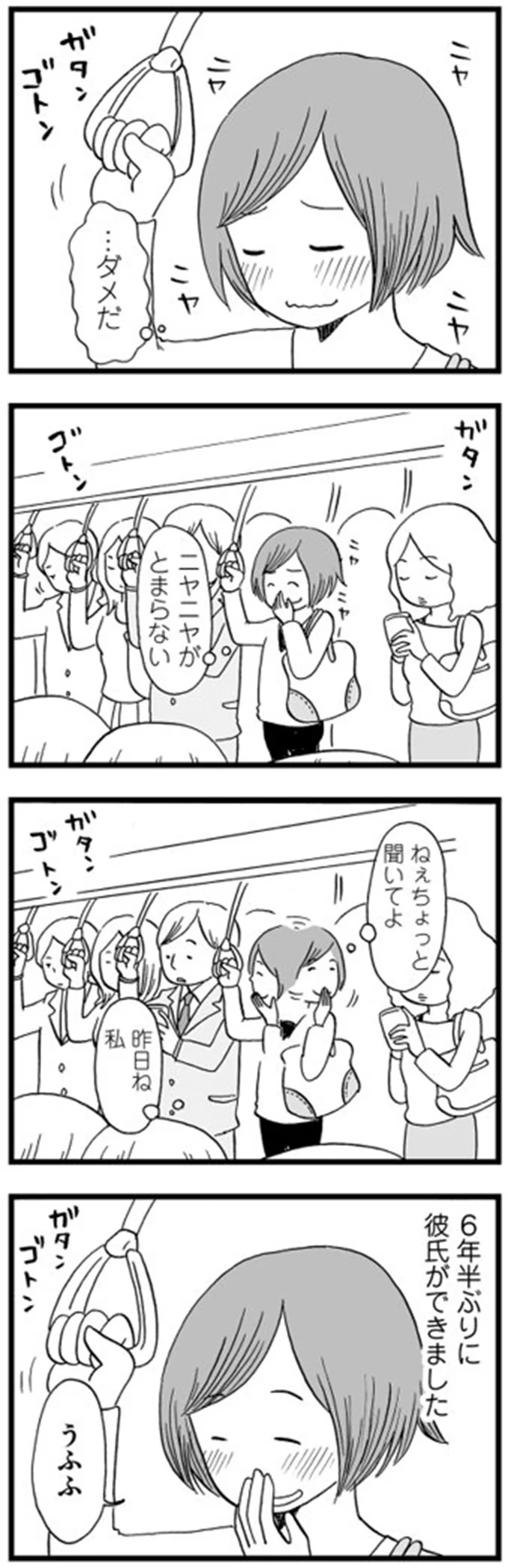 ニヤニヤがとまらない