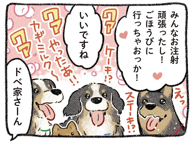 ごほうびに行っちゃおっか！