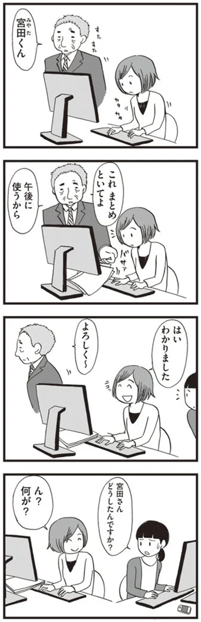 ん？何が？