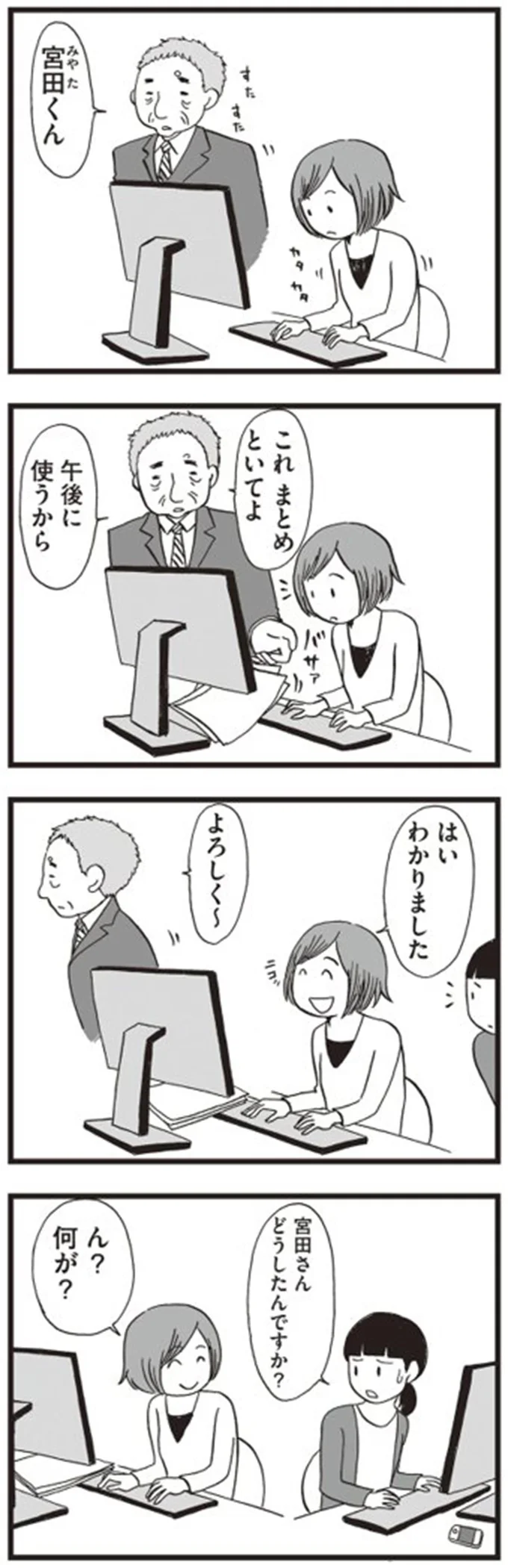 ん？何が？
