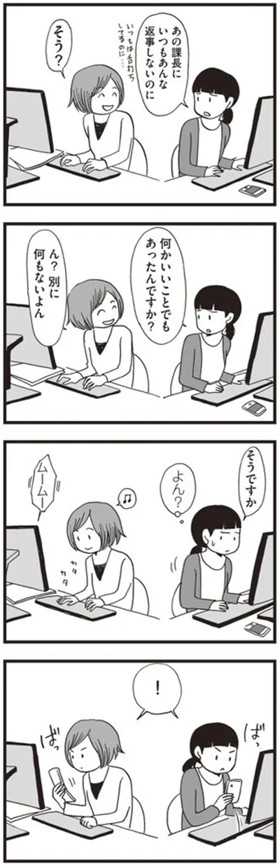 何かいいことでもあったんですか？