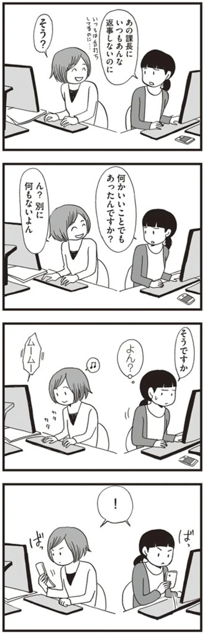何かいいことでもあったんですか？