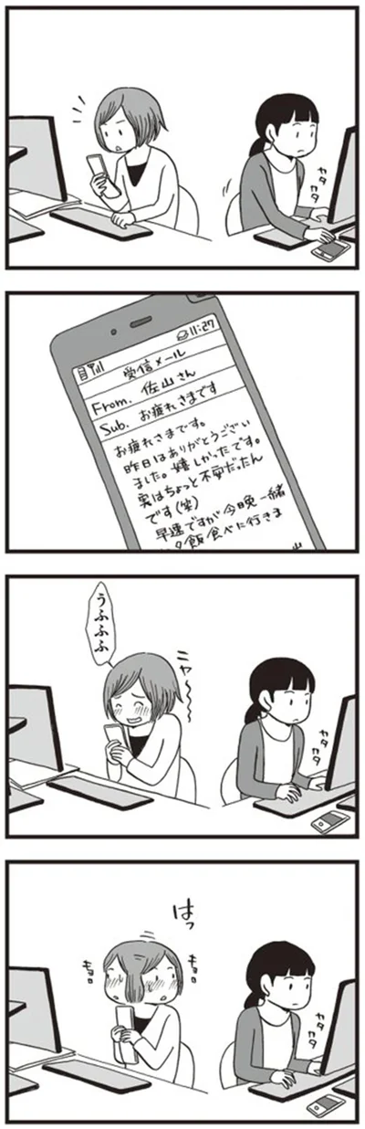 うふふふ