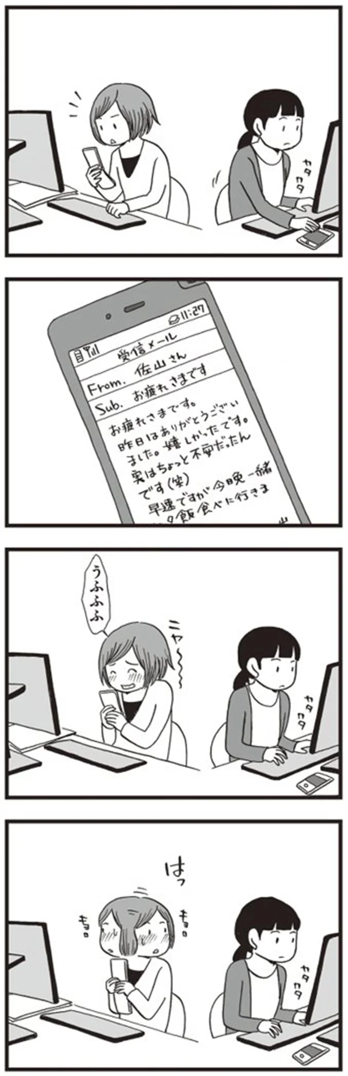 うふふふ