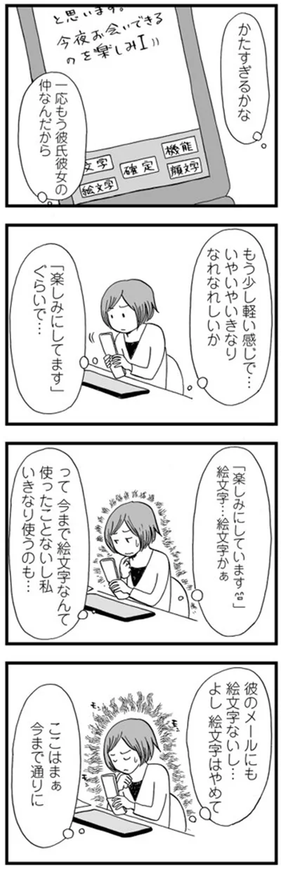 いやいやいきなりなれなれしいか