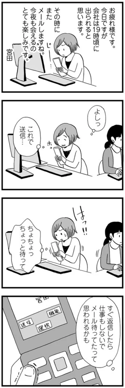 これで送信…