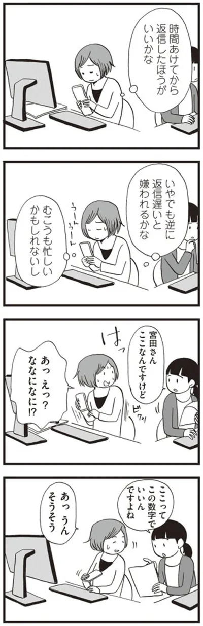 むこうも忙しいかもしれないし